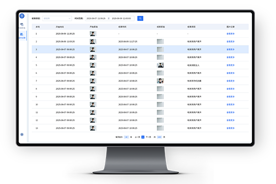 保密插座管理平臺(tái)